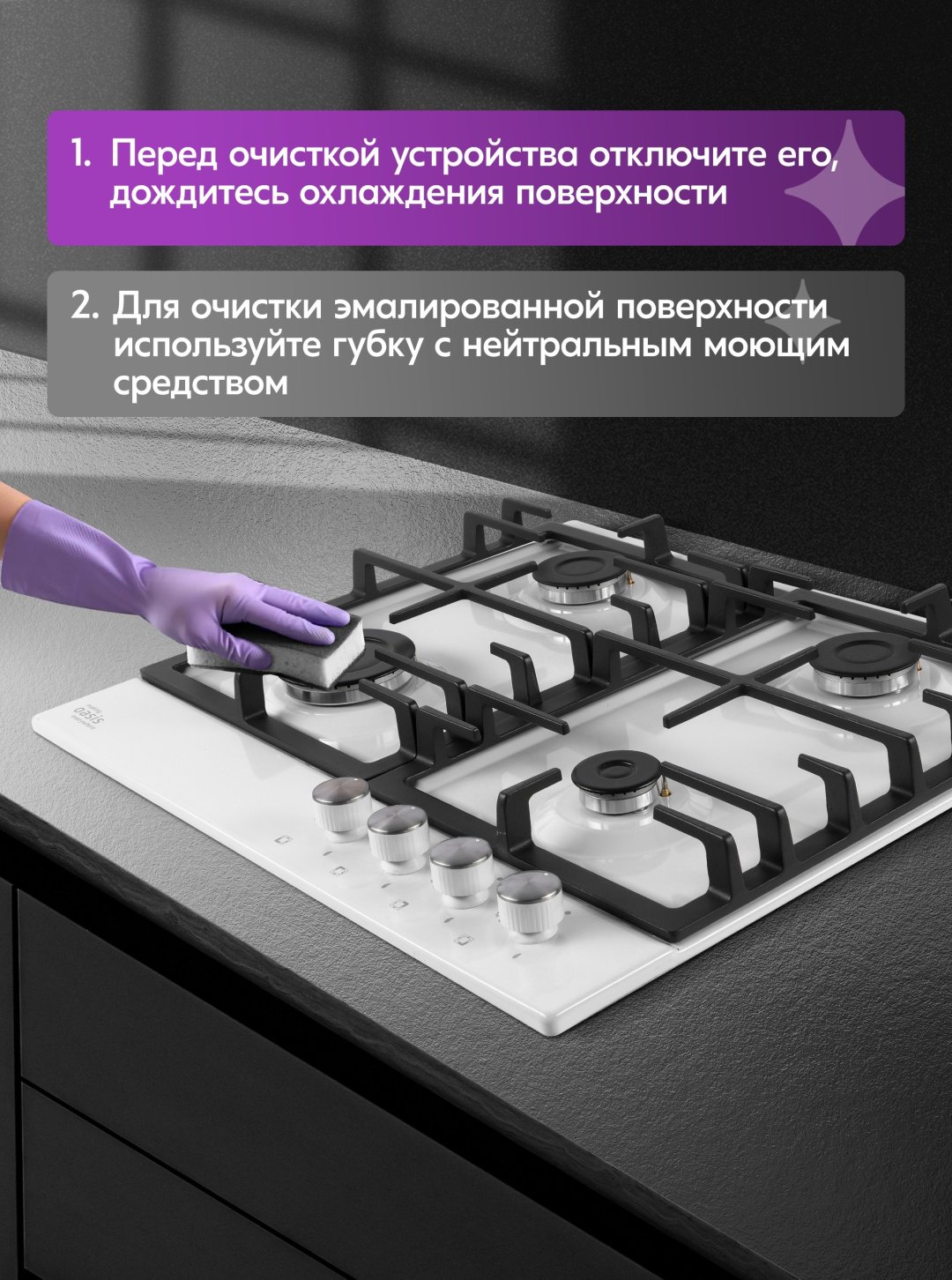 Варочная поверхность Oasis P-MWP белый