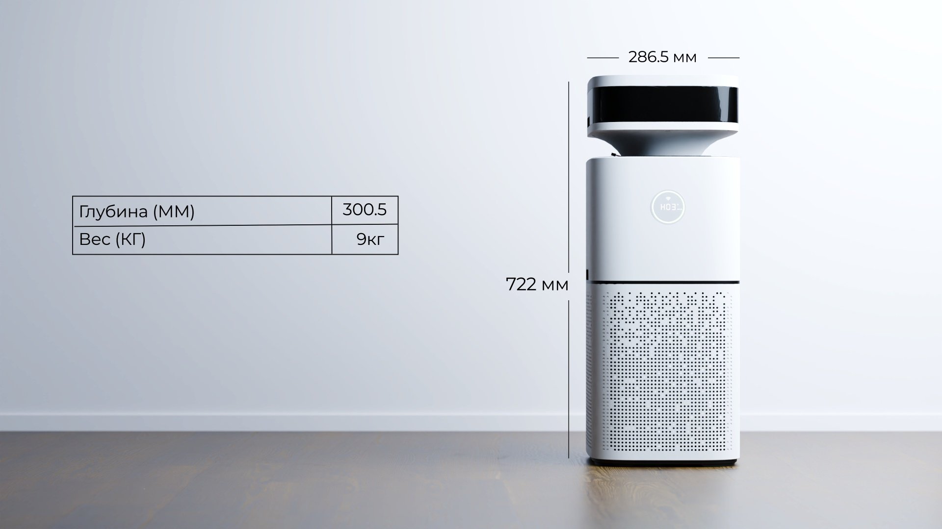 Очиститель воздуха Hofmann SAP6560TCWH/HF белый купить,NaN