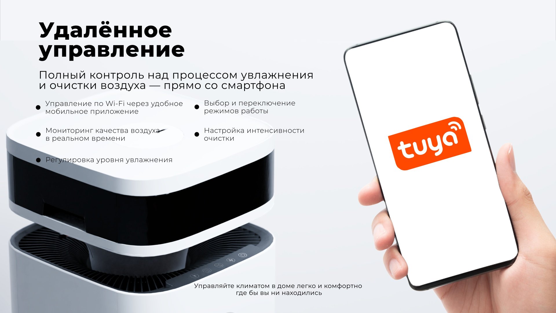 Очиститель воздуха Hofmann SAP6560TCWH/HF белый купить,NaN
