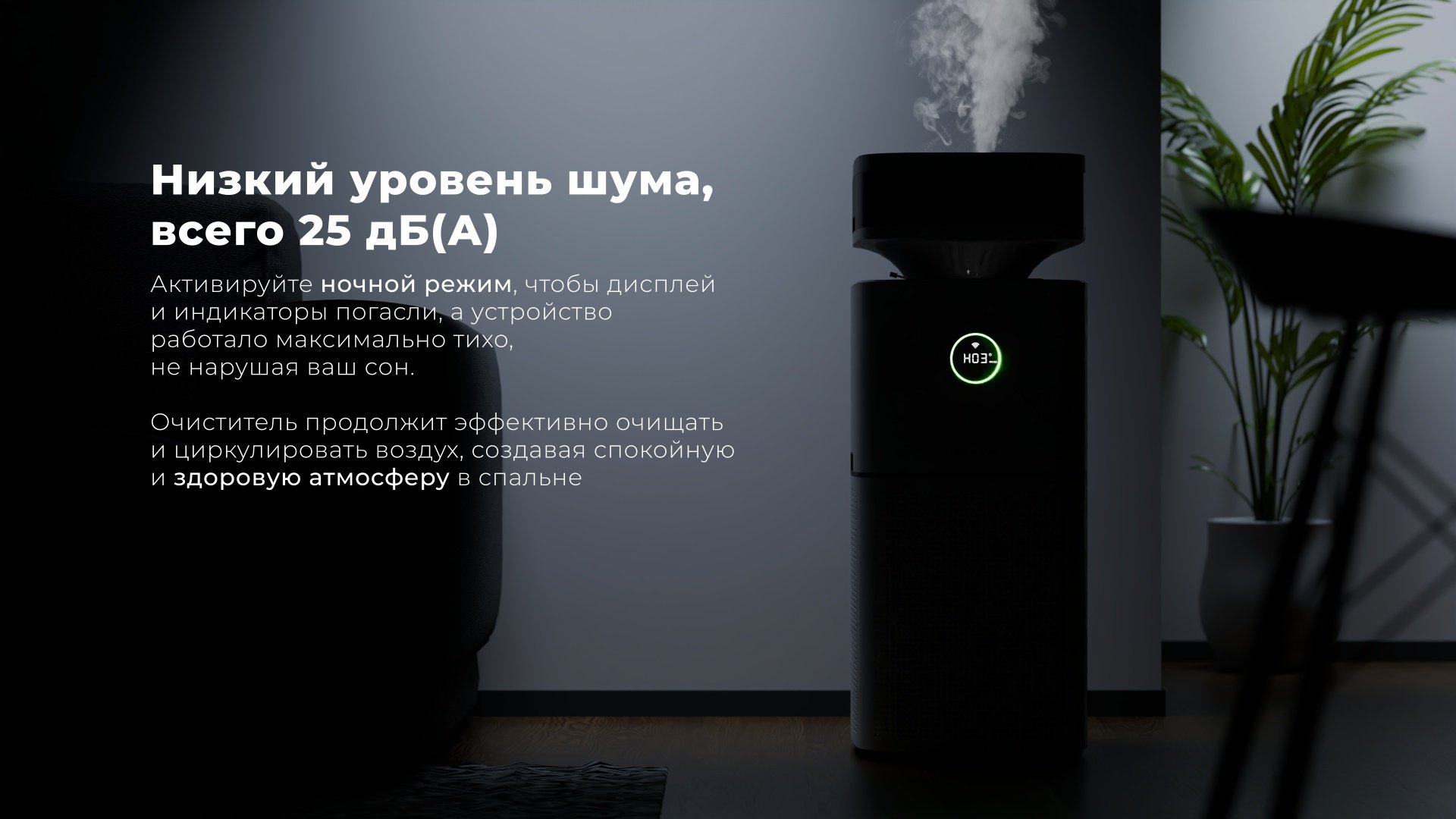 Очиститель воздуха Hofmann SAP6560TCWH/HF белый купить,NaN