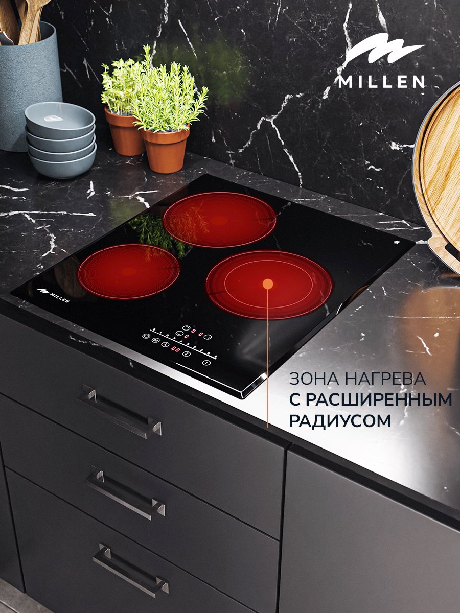 Варочная поверхность MILLEN MEH 452 BL черный купить,NaN