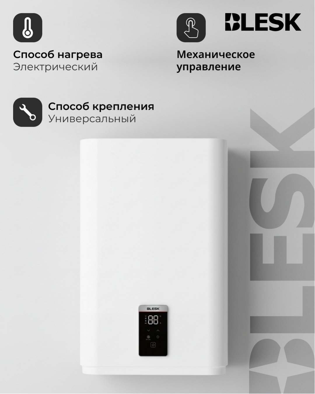 Водонагреватель Blesk Concept B500 белый купить,NaN