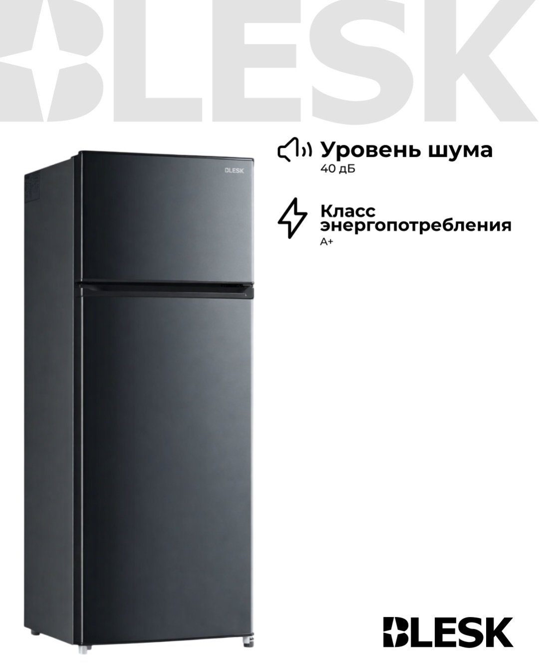 Холодильник Blesk BL-273ZSB черный купить,150990