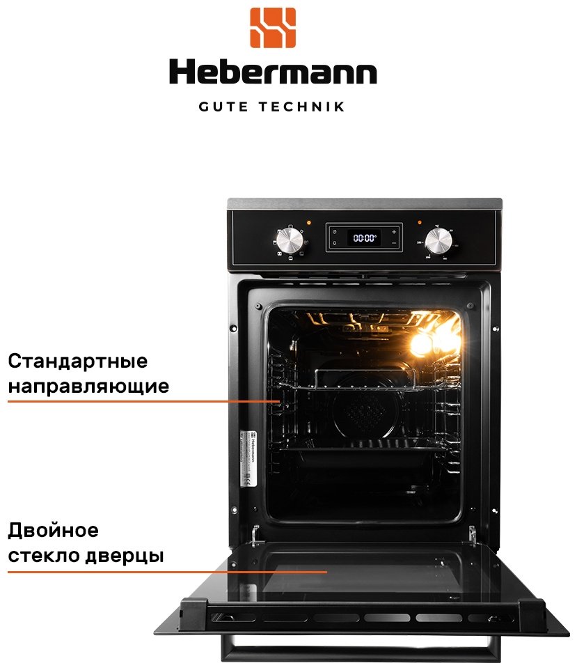 Духовой шкаф Hebermann HBBO 4507.2 X стальной купить,NaN