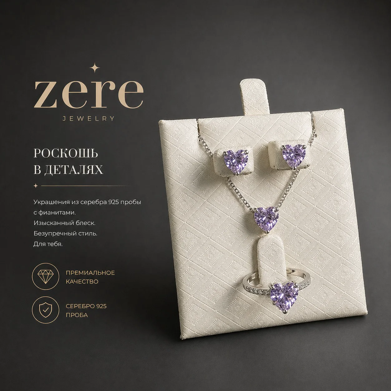 Набор Zere ZR290424 серебро 8.5гр 17.5р купить,58050