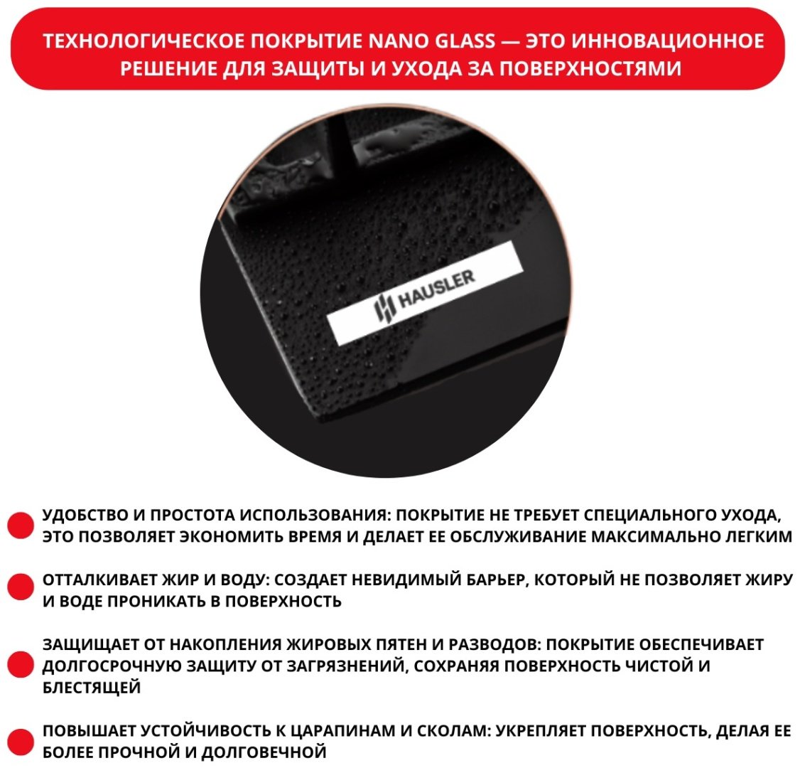 Варочная поверхность HAUSLER HLS-1W90BLMT черный купить,NaN