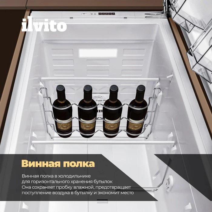 Холодильник Ilvito ICB 17NFS1 MC белый купить,NaN