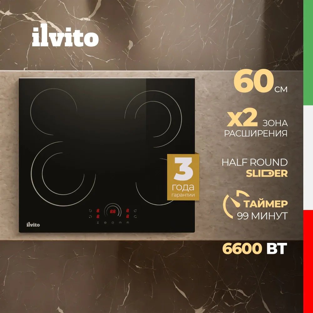 Варочная поверхность Ilvito ICV KAIRA 62 H черный купить,NaN