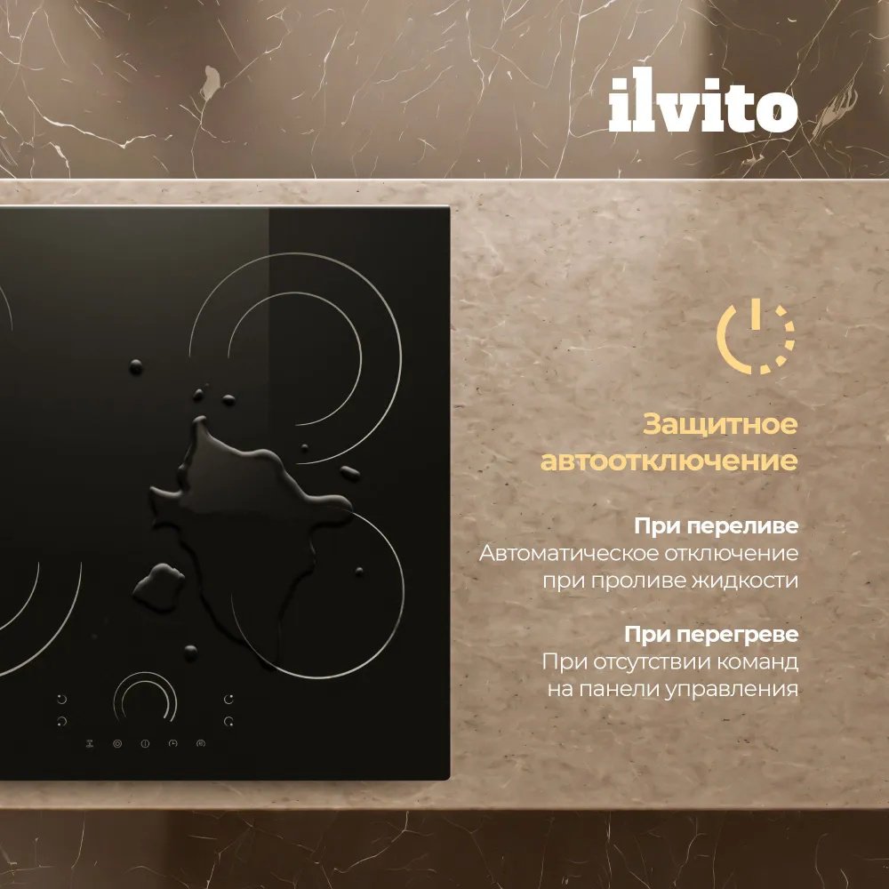 Варочная поверхность Ilvito ICV KAIRA 62 H черный купить,NaN