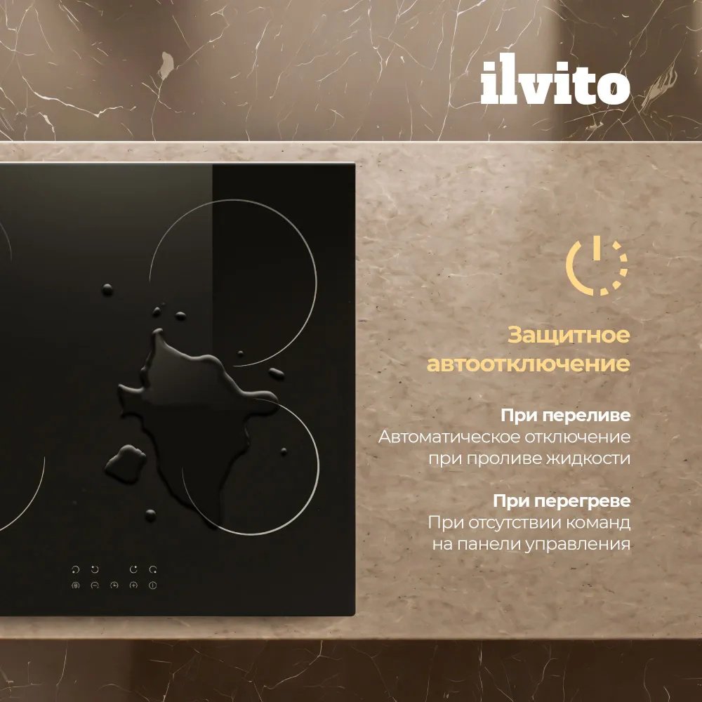 Варочная поверхность Ilvito ICV KAIRA 60 T черный купить,NaN