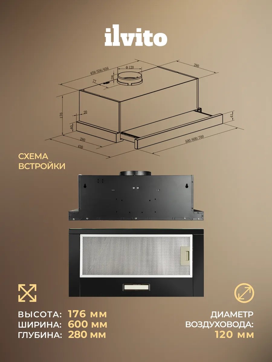 Вытяжка Ilvito ITI Mirabella NB 660 черный купить,NaN