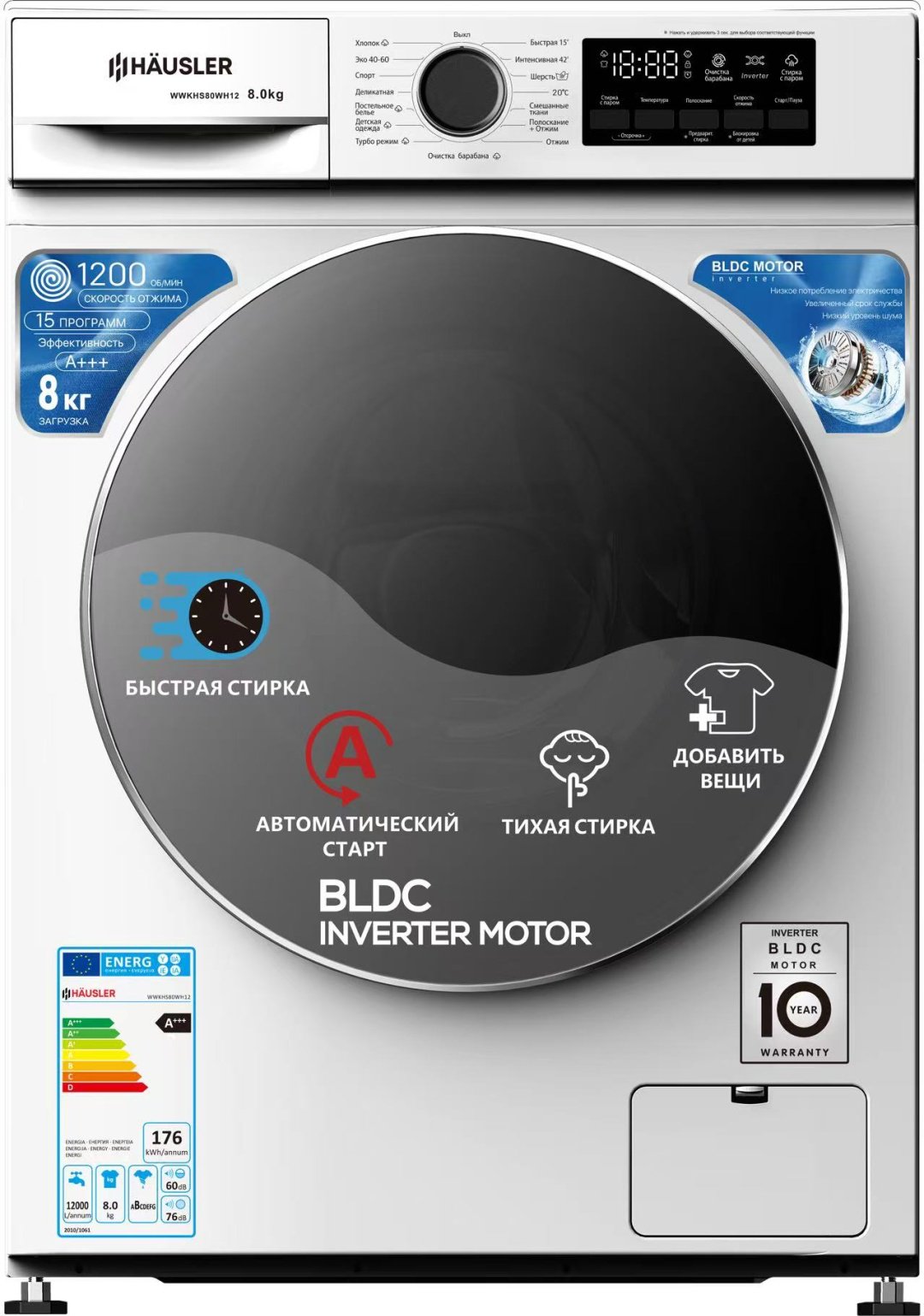 Стиральная машина HAUSLER WWKHS80WH12 белый купить,NaN