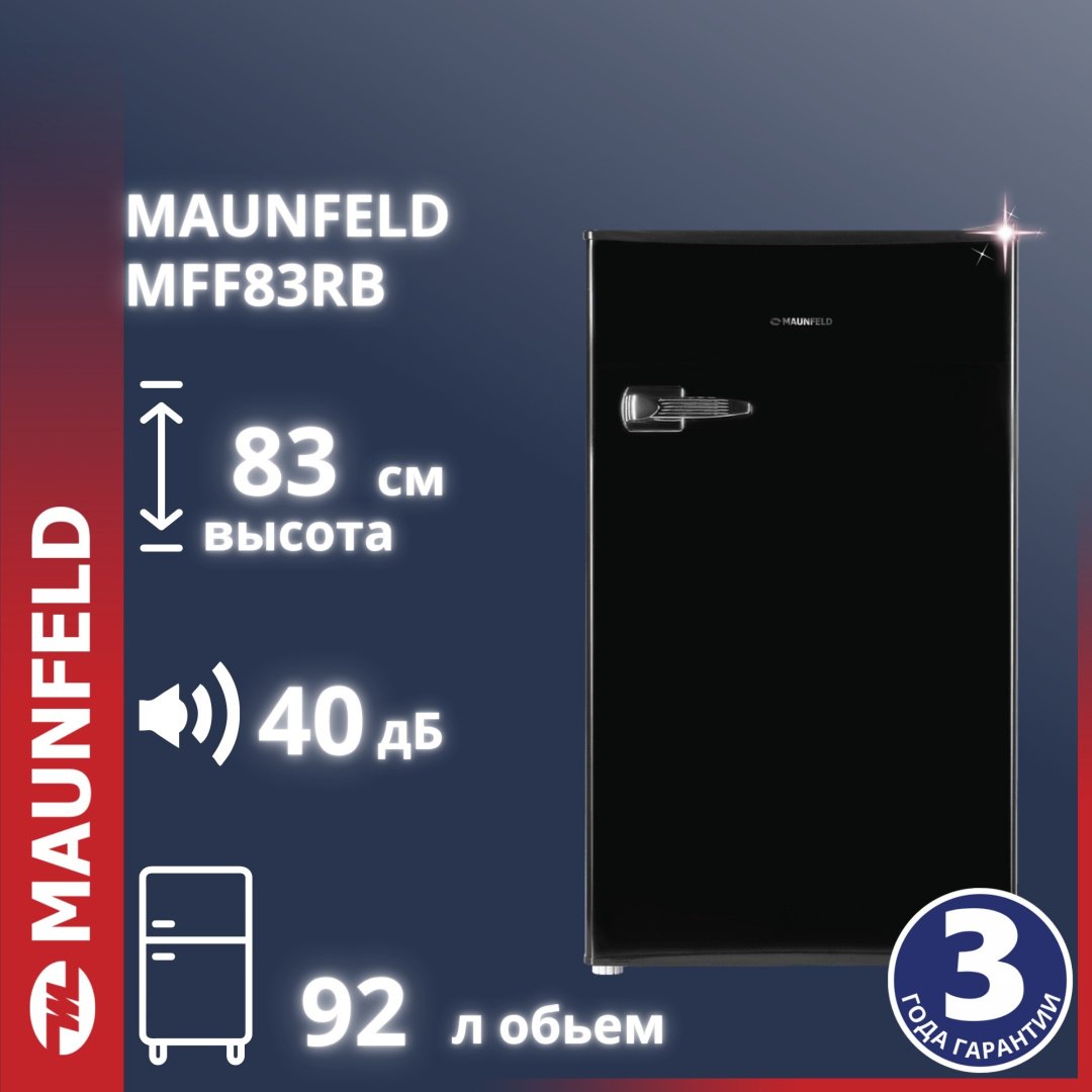 Холодильник MAUNFELD MFF83RB черный купить,NaN