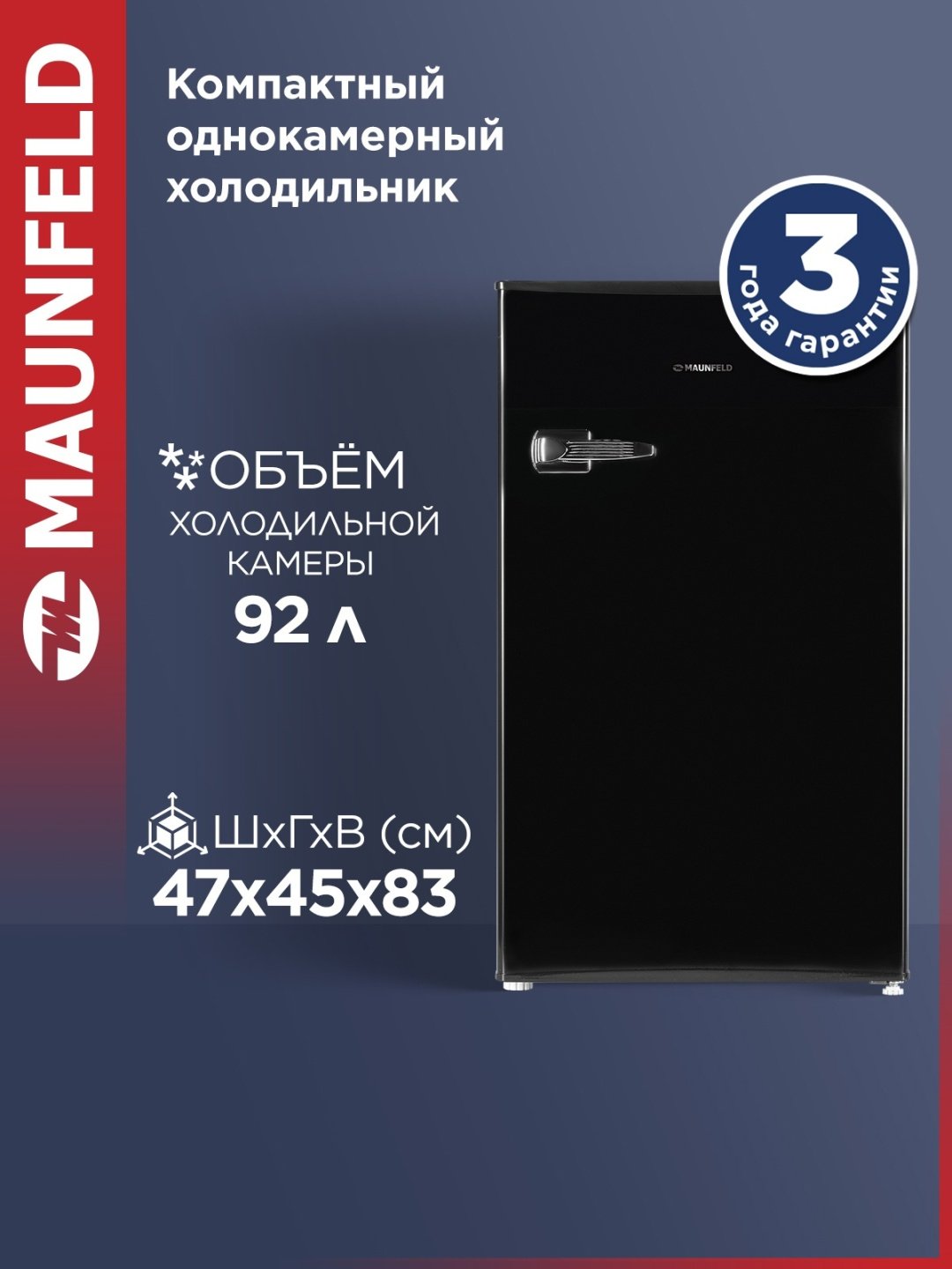 Холодильник MAUNFELD MFF83RB черный купить,NaN