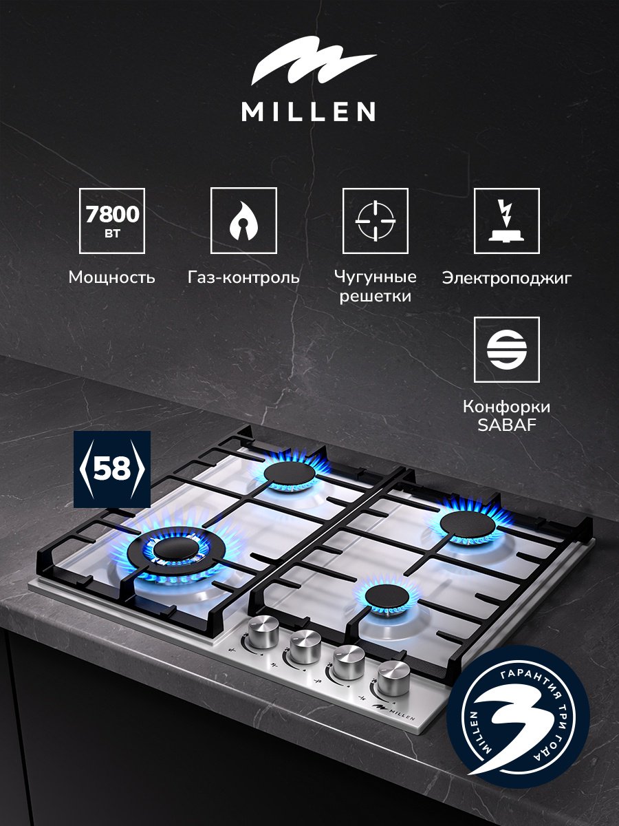 Варочная поверхность MILLEN MILLEN MGH 602 WH белый купить,NaN
