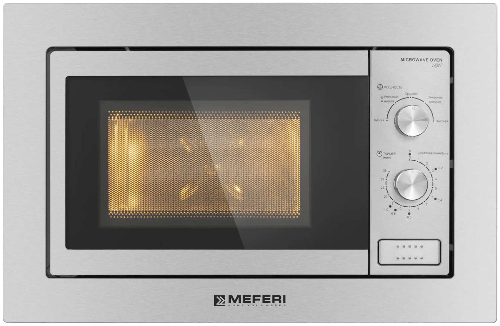 Микроволновая печь MEFERI MMO6020IX LIGHT стальной купить,NaN