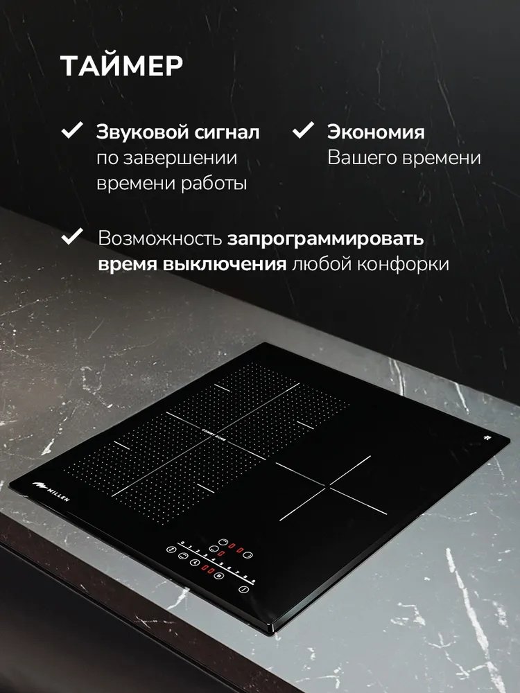Варочная поверхность MILLEN MIH 452 BL черный купить,NaN
