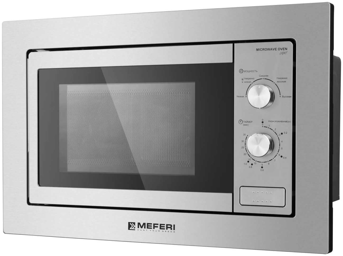 Микроволновая печь MEFERI MMO6020IX LIGHT стальной купить,NaN