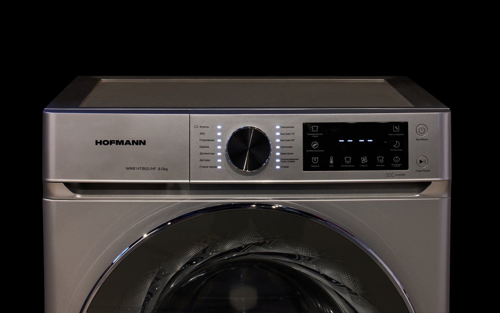 Стиральная машина Hofmann WM814TBGS/HF серый купить,NaN