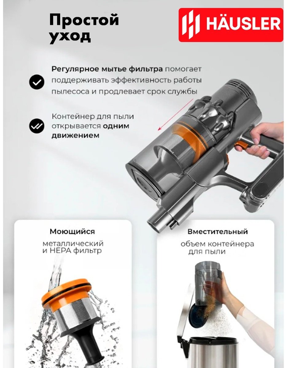 Пылесос HAUSLER Runway Jet i3 pro HLS-01FT0SCRBS RED красный купить,NaN