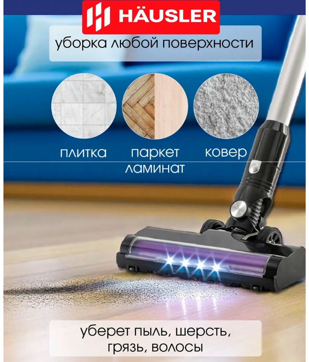Пылесос HAUSLER Runway Jet i3 pro HLS-01FT0SCRBS RED красный купить,NaN