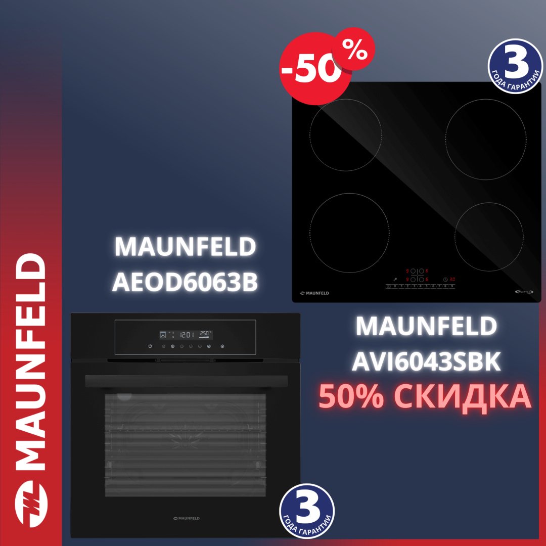 Духовой шкаф MAUNFELD AEOD6063B черный + варочная поверхность AVI6043SBK купить,NaN