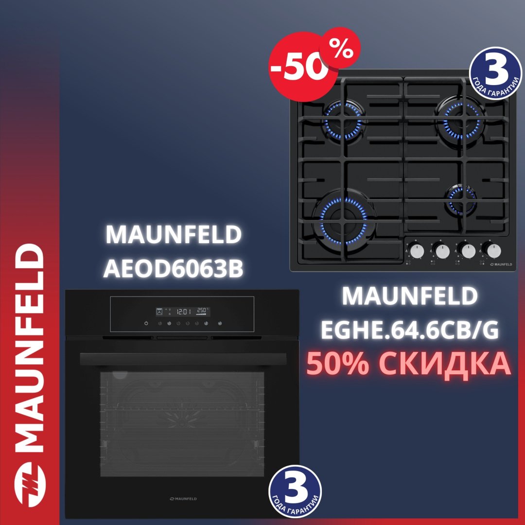 Духовой шкаф MAUNFELD AEOD6063B + EGHE.64.6CB/G черный купить,NaN