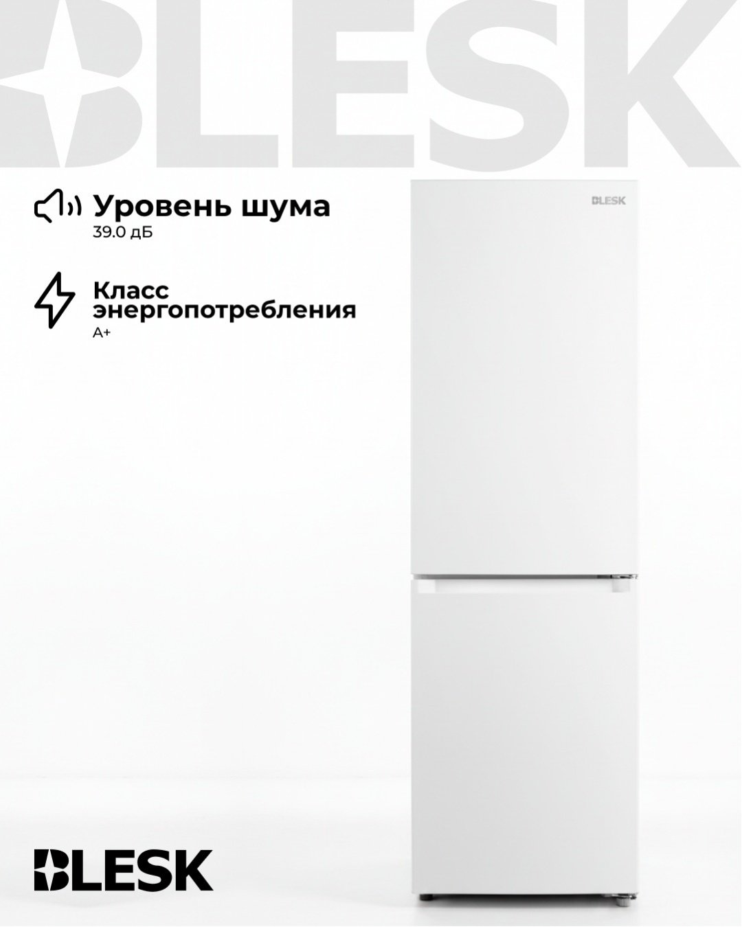 Холодильник Blesk BL-357FXW белый