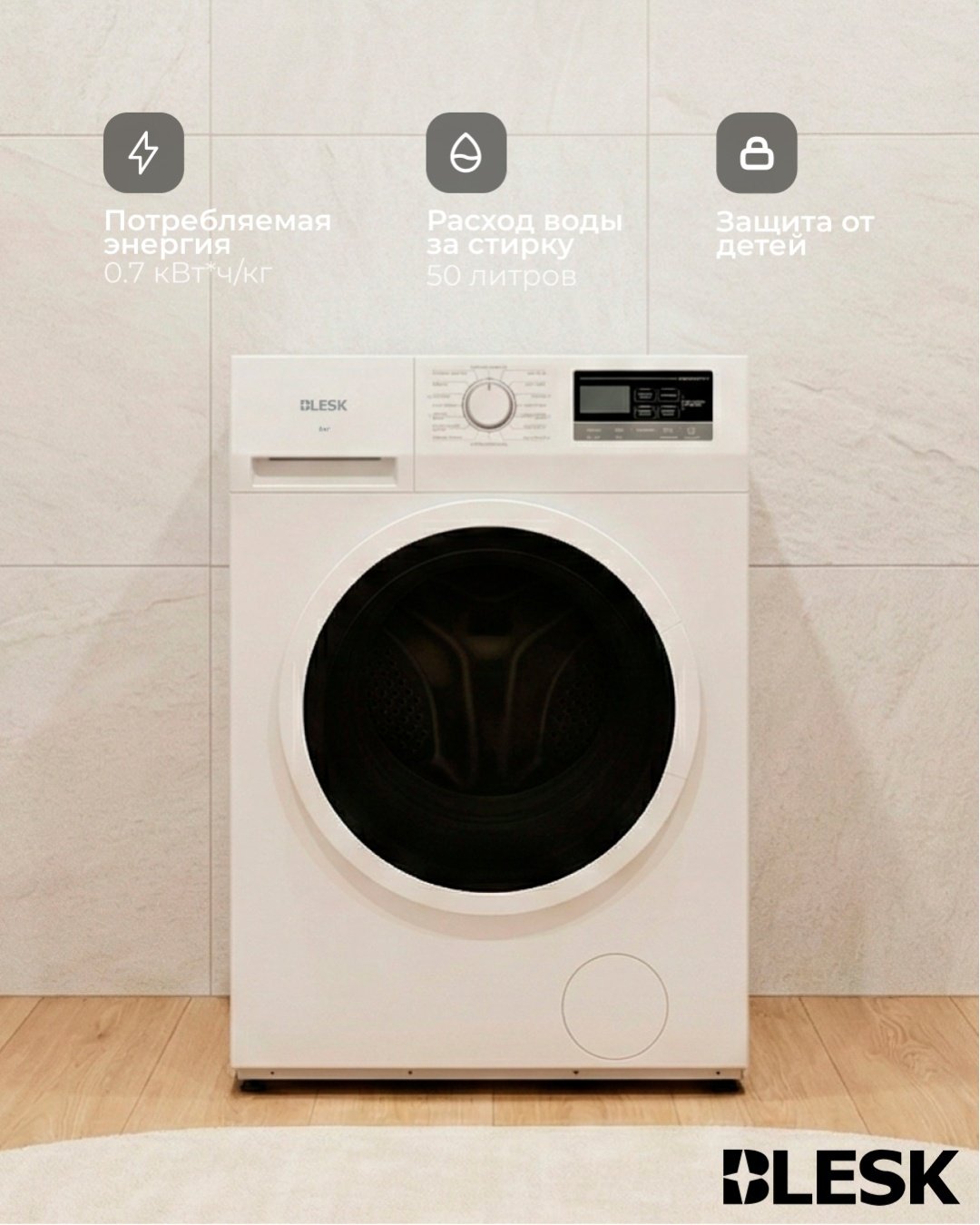 Стиральная машина Blesk BFN60-2513W белый
