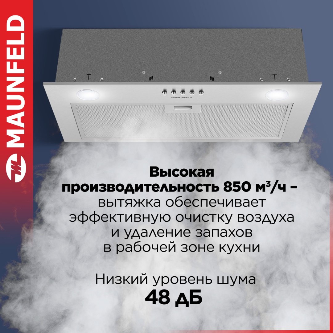 Вытяжка MAUNFELD Crosby Singl 5028 серебристый купить,80991