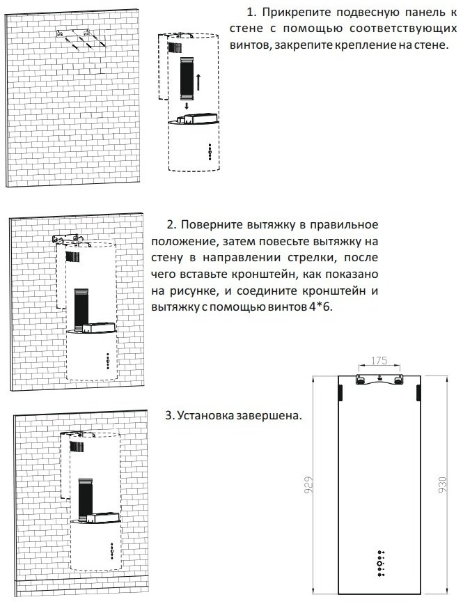 Вытяжка EXITEQ EX-1406 black черный купить,NaN