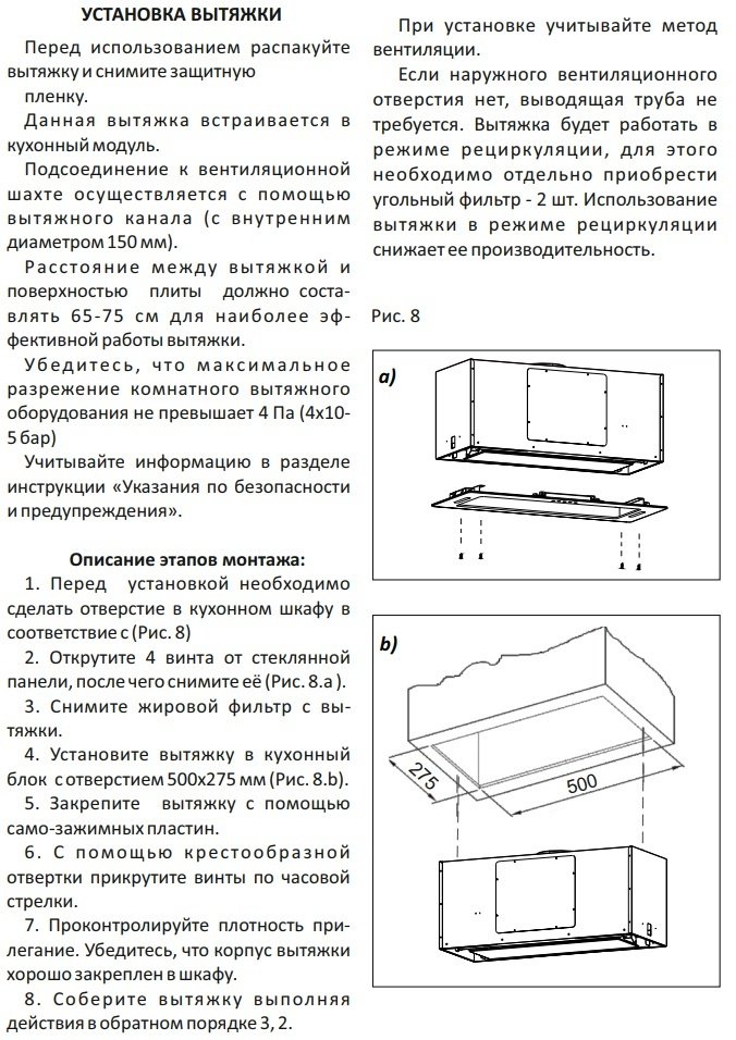 Вытяжка EXITEQ EX-1436 черный купить,NaN