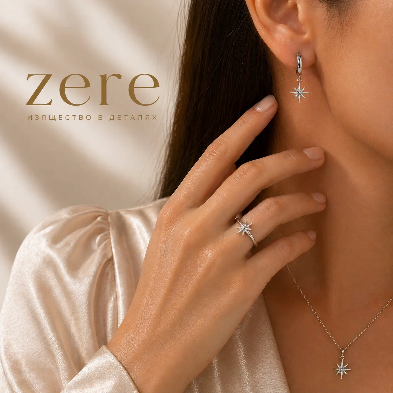 Набор Zere ZR290426 серебро 6.7гр 18р купить,47900