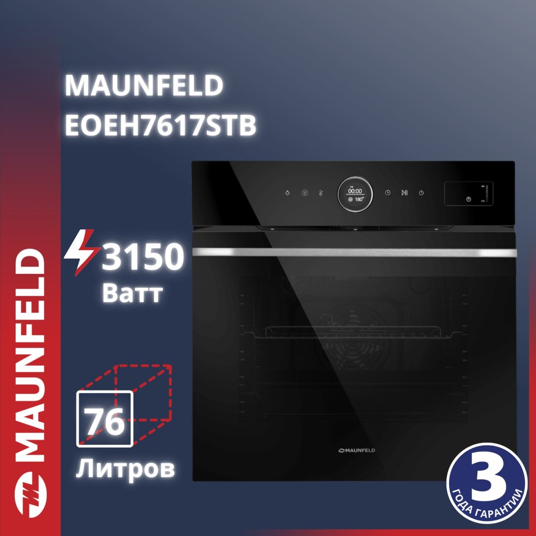 Духовой шкаф MAUNFELD EOEH7617STB черный купить,NaN
