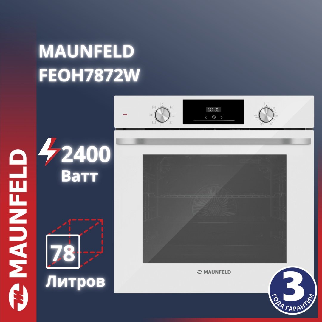 Духовой шкаф MAUNFELD FEOH7872W белый