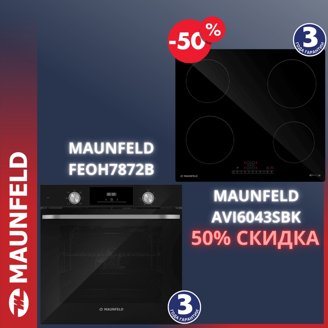 Духовой шкаф MAUNFELD FEOH7872B черный + варочная поверхность AVI6043SBK