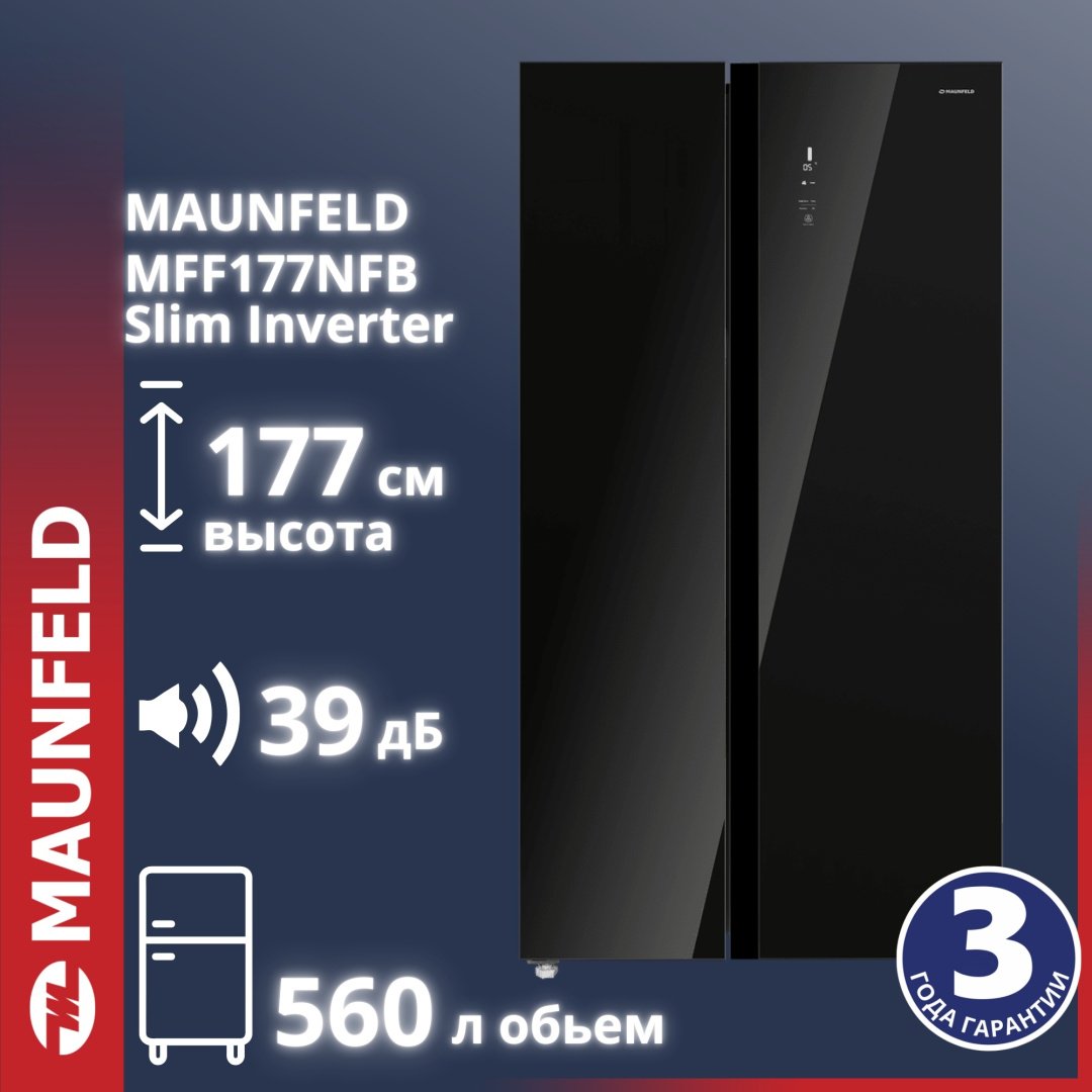 Холодильник MAUNFELD MFF177NFB черный купить,NaN