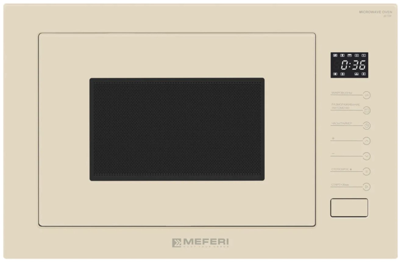 Микроволновая печь MEFERI MMO6025BG ULTRA бежевый купить,NaN