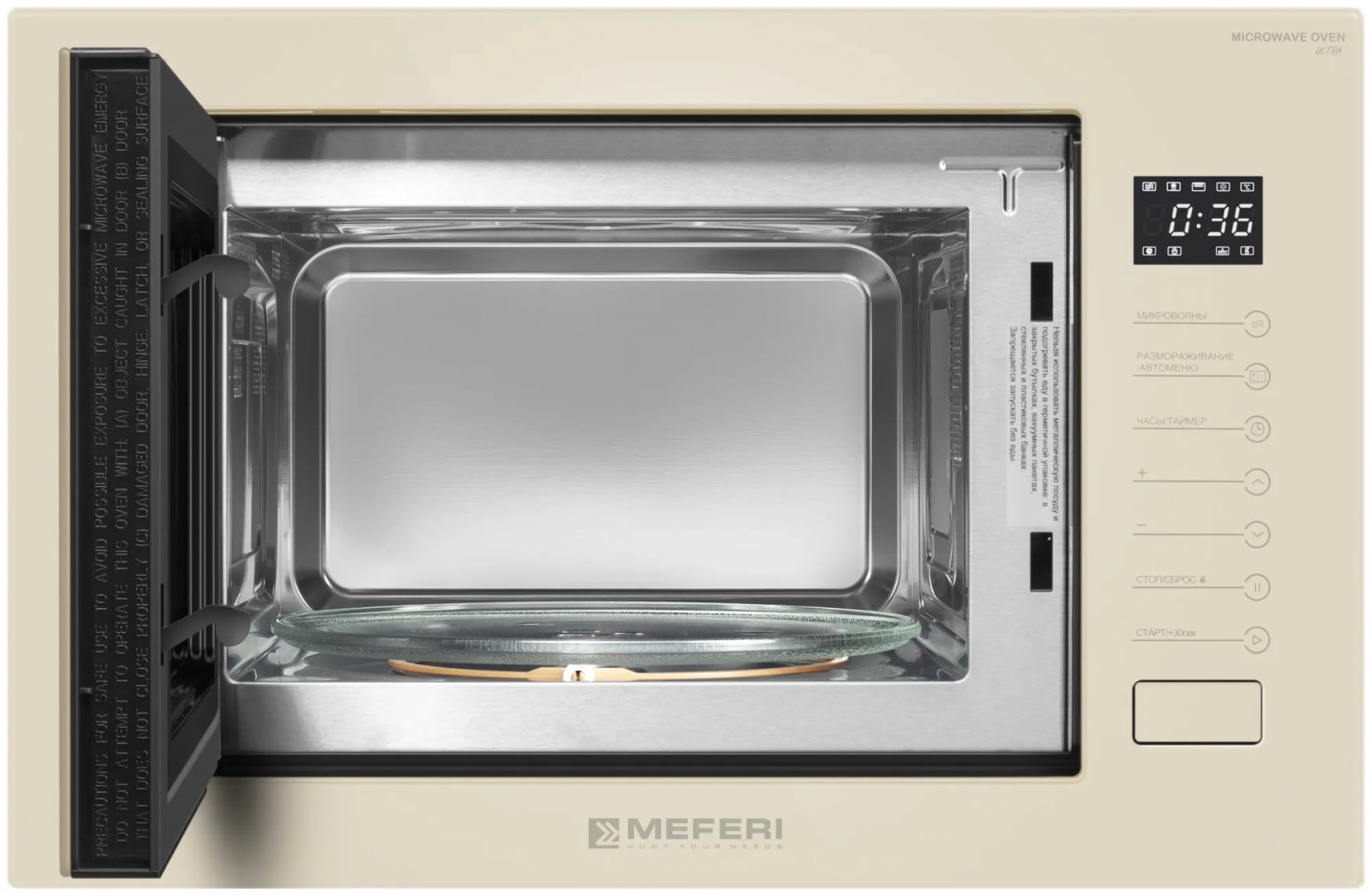 Микроволновая печь MEFERI MMO6025BG ULTRA бежевый купить,NaN