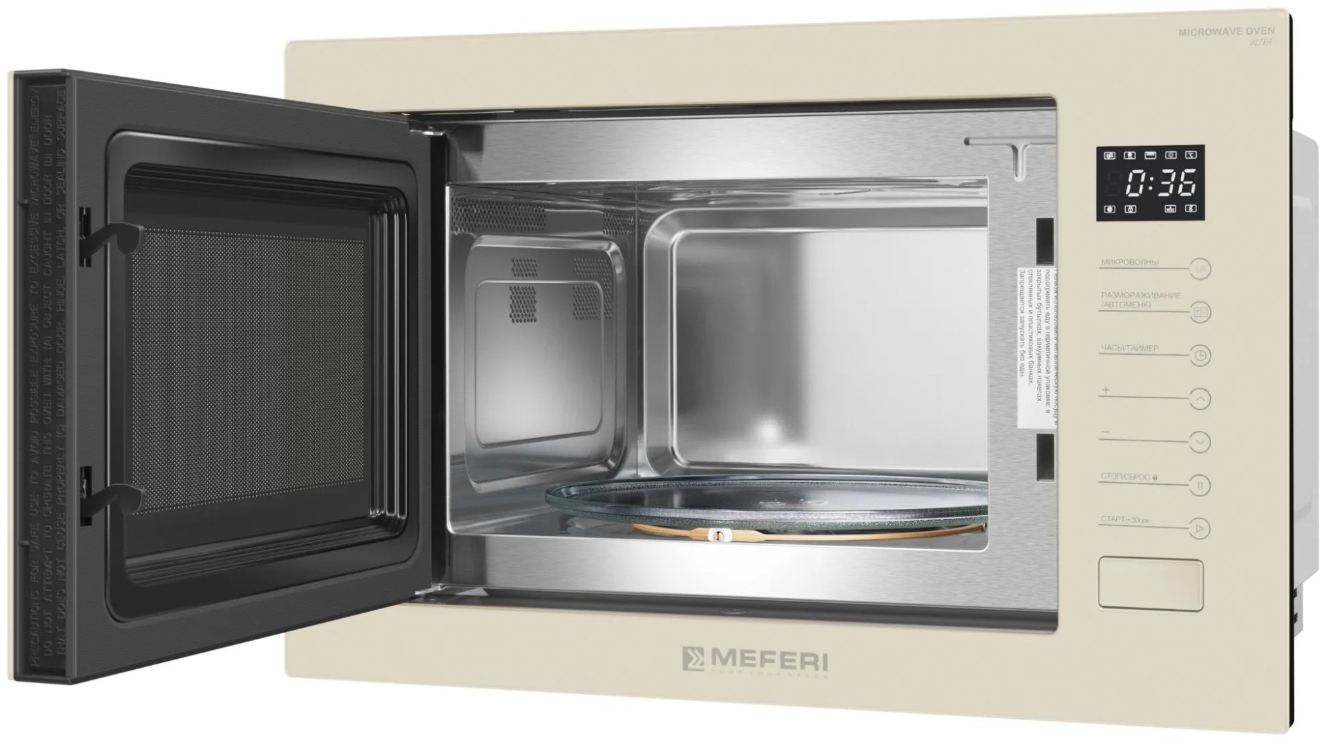 Микроволновая печь MEFERI MMO6025BG ULTRA бежевый купить,NaN