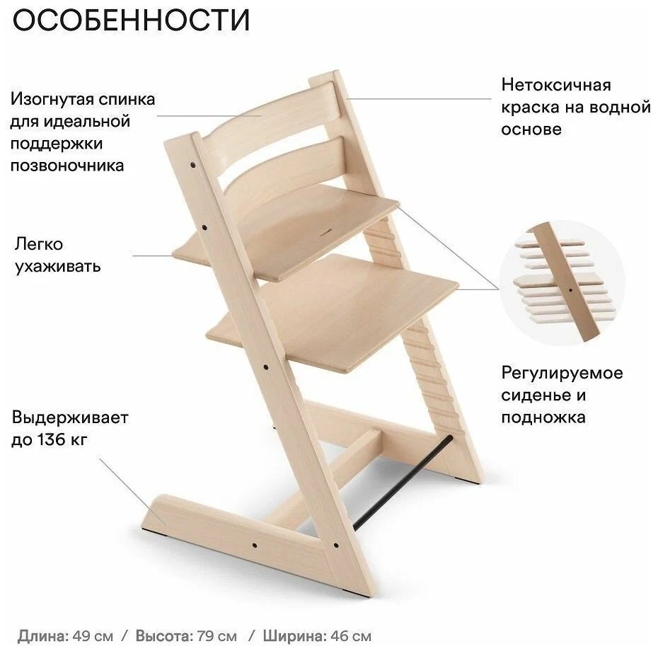 Stokke Tripp Trapp Natural бежевый купить,NaN