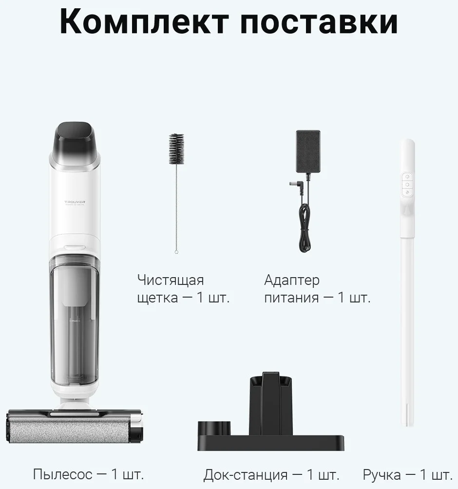 Пылесос Trouver K10 Pro White купить,NaN