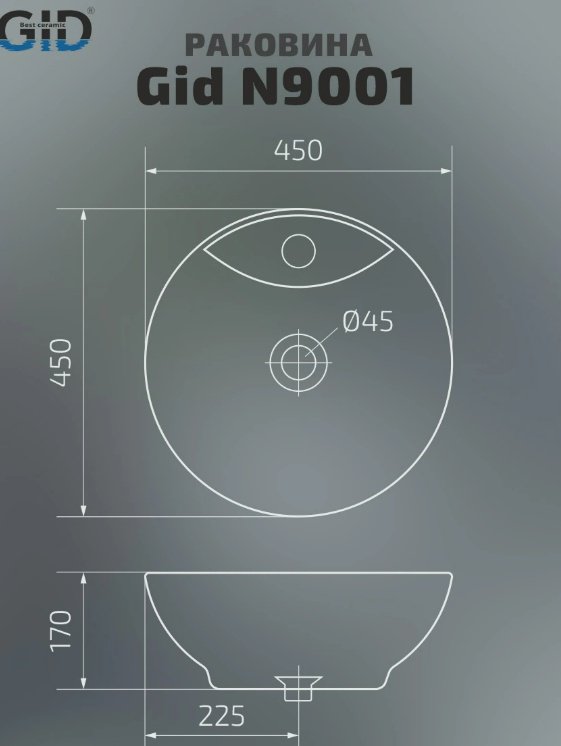 Раковина GID-ceramic N9001 накладная круглая 45х45 см, фаянс купить,NaN