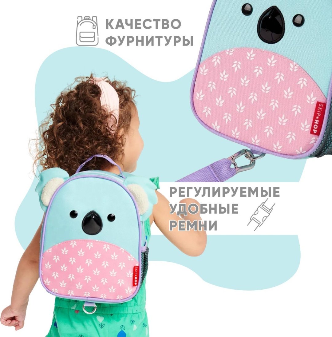 Рюкзак Skip Hop Коала 23х19х8см купить,NaN