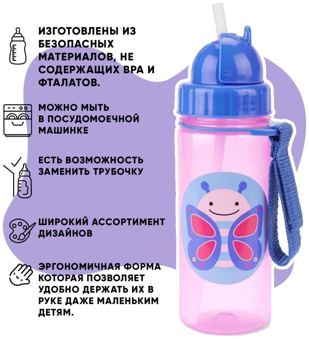 Поильник с трубочкой SKIP HOP, 390 мл, мультиколор