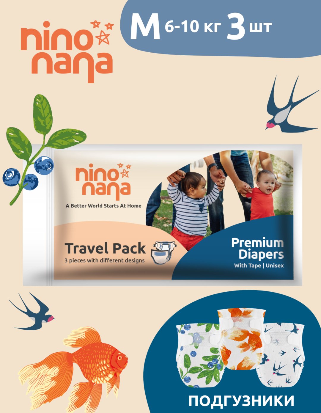 Подгузники Nino Nana Eco M, 3 шт