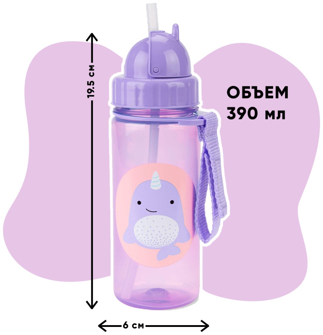 Поильник SKIP HOP 9N567310, пластик/силикон