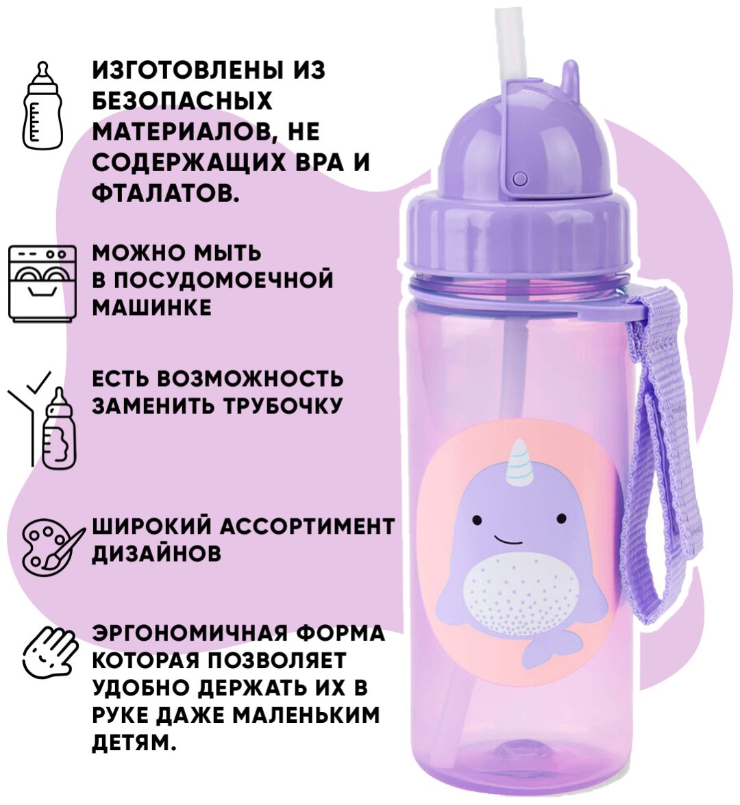 Поильник SKIP HOP 9N567310, пластик/силикон