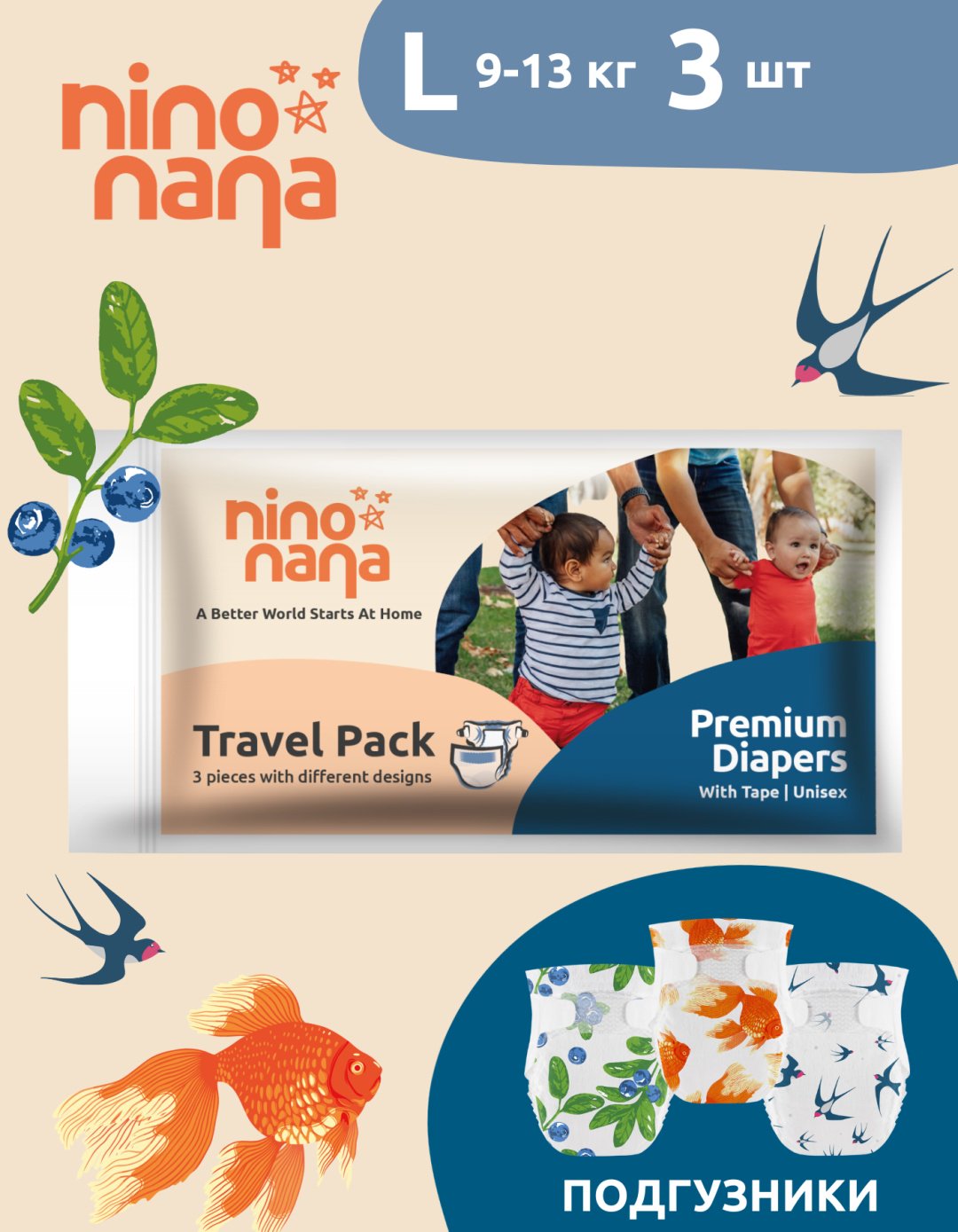 Подгузники Nino Nana Eco L, 3 шт