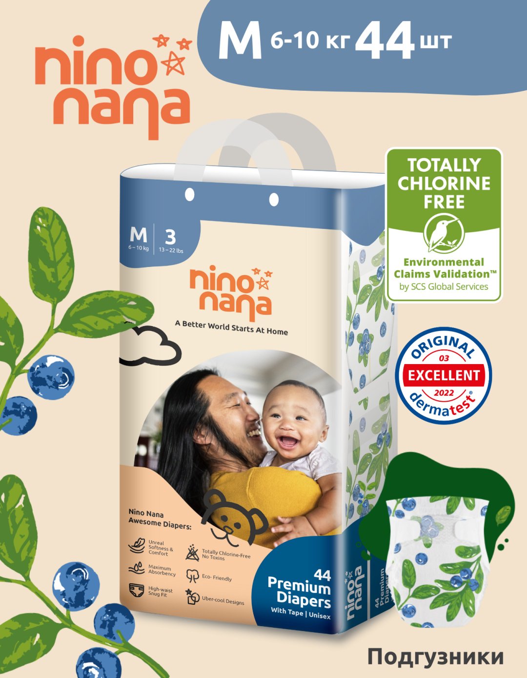 Подгузники Nino Nana M, 44 шт купить,NaN